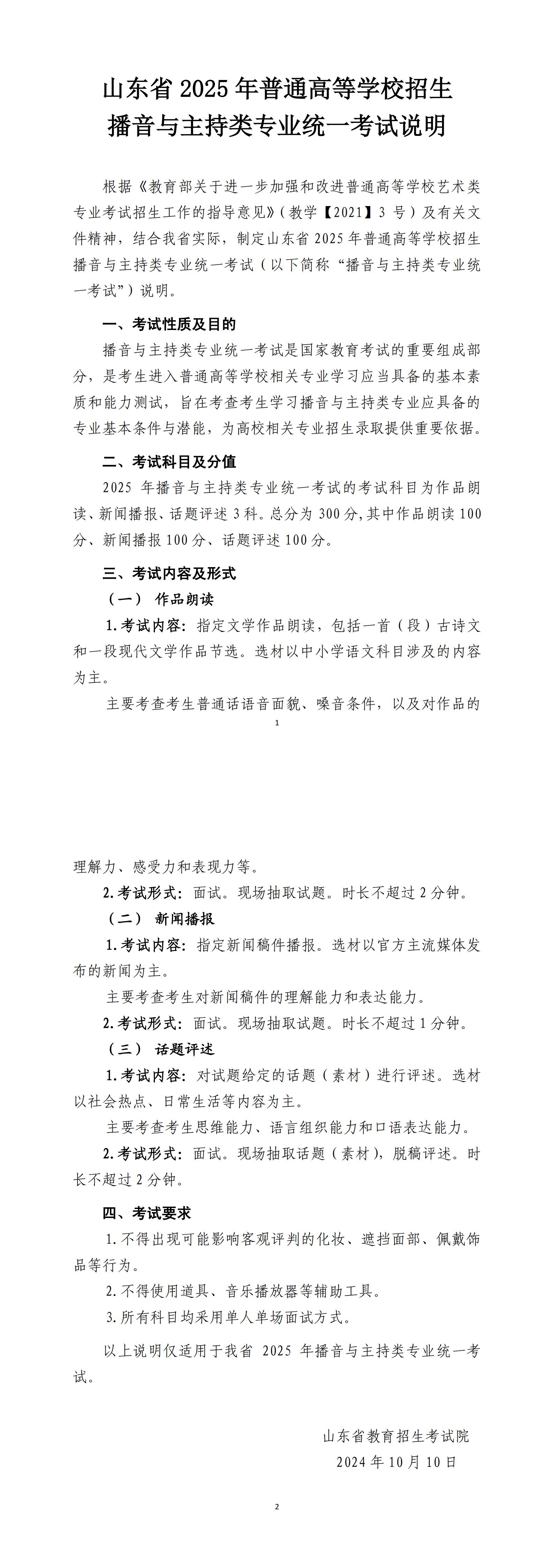 \ 山东波音_00.jpg